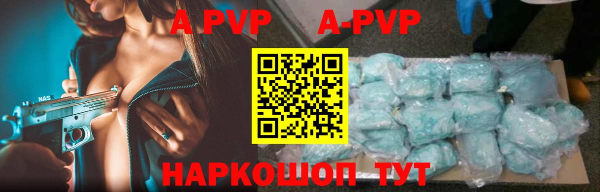 APVP мука  Вход с VPN  Alpha-PVP VHQ  Калининград 