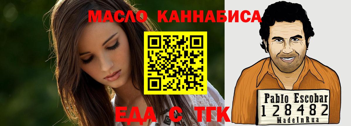 Cannafood марихуана  Вход с VPN  Калининград 