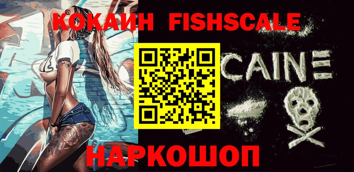 Cocaine 99%  Cocaine 97%  Калининград  Вход с VPN 
