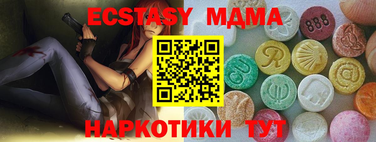 Ecstasy VHQ  Экстази  Калининград  Вход с VPN  даркнет официальный сайт  ЭКСТАЗИ Philipp Plein 