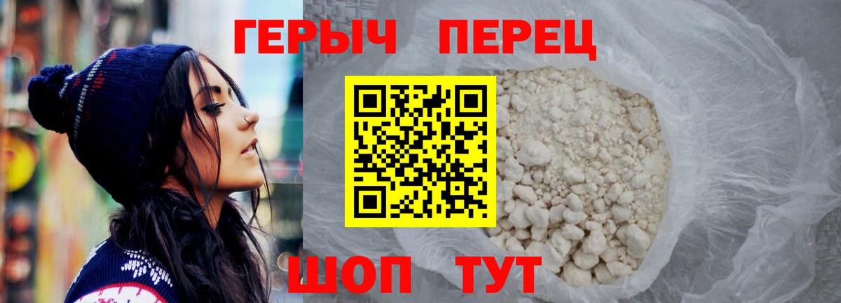 Героин гречка Калининград