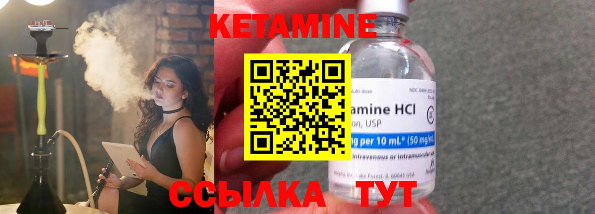 Калининград  Кетамин VHQ  Вход с VPN 