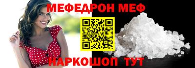 мяу мяу кристалл Краснокаменск