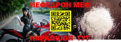 мяу мяу кристалл Краснокаменск