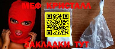 таблы Краснознаменск