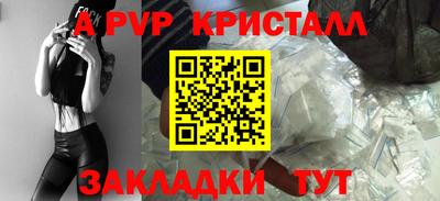мяу мяу кристалл Краснокаменск
