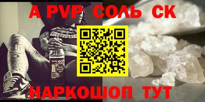мяу мяу кристалл Краснокаменск
