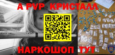 мяу мяу кристалл Краснокаменск