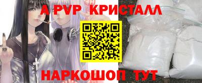 мяу мяу кристалл Краснокаменск