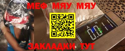мяу мяу кристалл Краснокаменск