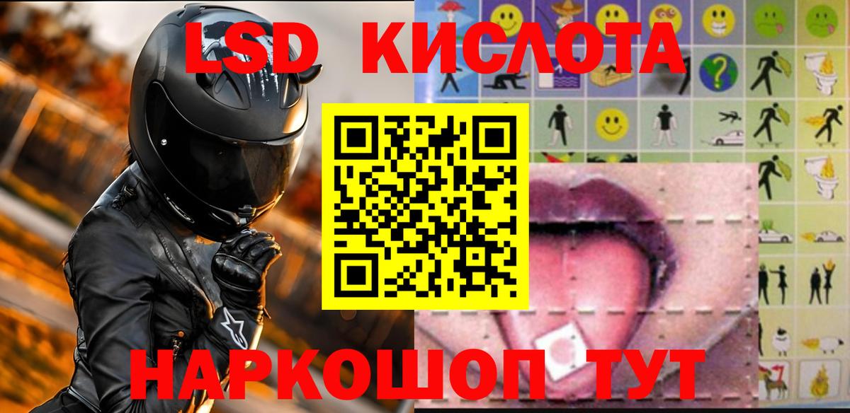 ЛСД экстази ecstasy  Лсд 25 экстази  Лсд 25 экстази кислота  Калининград  Вход с VPN 