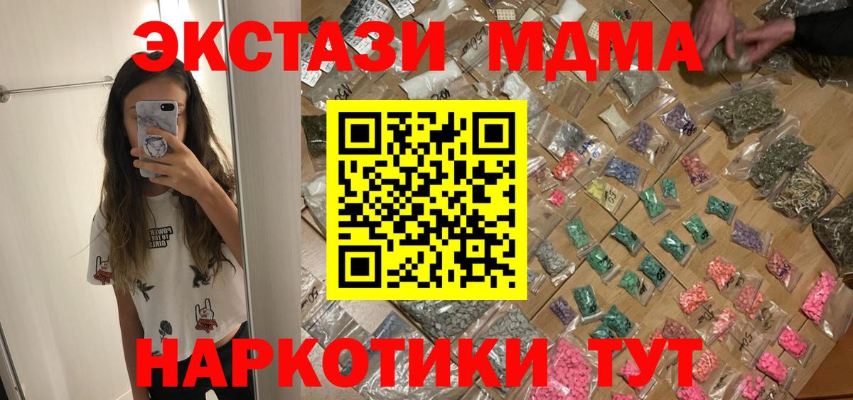 МДМА молли  МДМА молли  MDMA  Вход с VPN  Калининград 