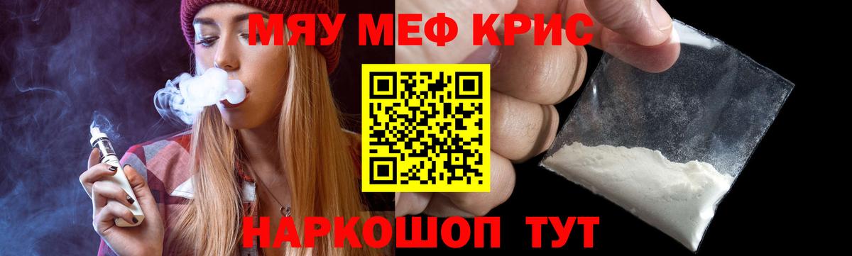 мега ТОР  что такое наркотик  Вход с VPN  Меф 4 MMC  МЕФ  Калининград 