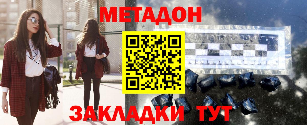 МЕТАДОН мёд Калининград