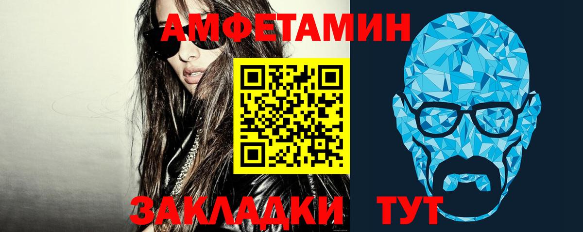 МЕТАМФЕТАМИН пудра  Вход с VPN  Метамфетамин  Калининград 