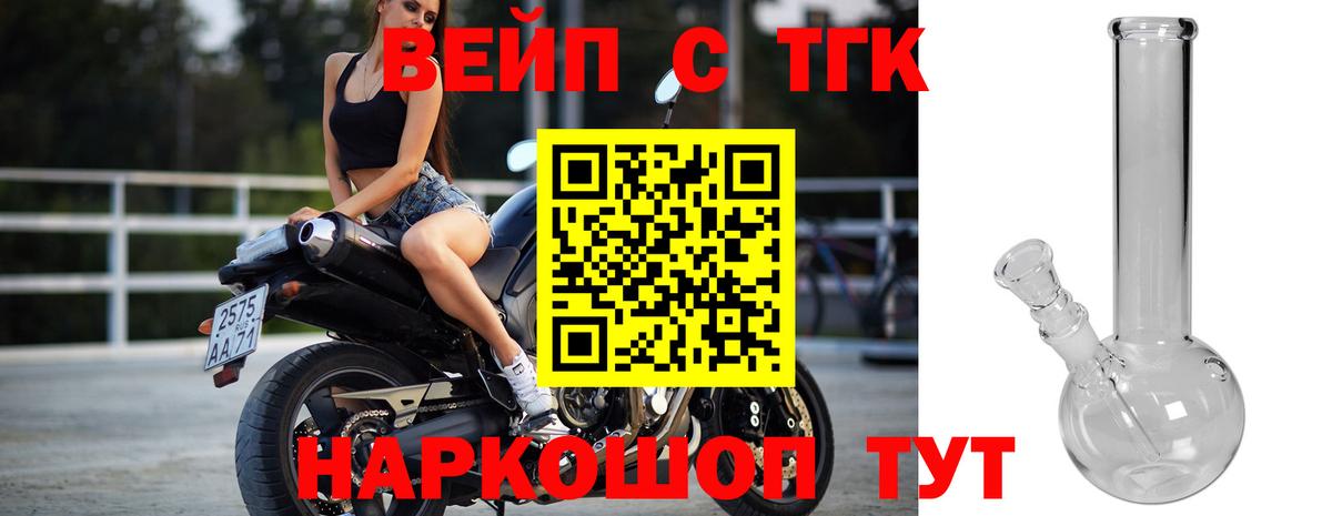 Калининград  мега рабочий сайт  Вход с VPN  ТГК вейп 
