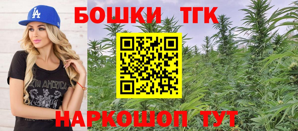 МАРИХУАНА тримм  Канабис конопля  Калининград  Вход с VPN 